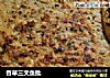 香草三文鱼批的做法