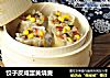 饺子皮咸蛋黄烧麦的做法
