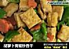胡萝卜青椒炒香干的做法