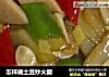 怎样做土豆炒火腿的做法