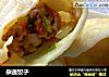 杂蔬饺子的做法