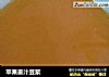 苹果姜汁豆浆的做法