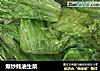 爆炒蚝油生菜的做法