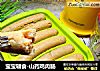 宝宝辅食-山药鸡肉肠的做法