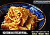 如何做出好吃的夹丝豆腐干的做法