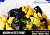 如何炒木耳不炸锅？的做法