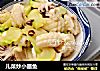 儿菜炒小墨鱼的做法