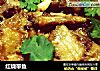 红烧带鱼的做法