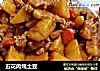 五花肉炖土豆的做法