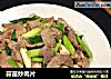 蒜苗炒肉片的做法