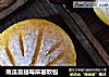 南瓜蔓越莓麻薯欧包的做法
