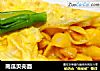 南瓜贝壳面的做法