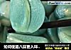 如何使腊八蒜更入味：腊八蒜的做法
