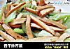 香干炒芹菜的做法