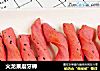 火龙果磨牙棒的做法