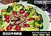 西兰花牛肉拼盘的做法