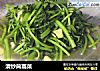 清炒茼蒿菜的做法