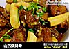 山药烧排骨的做法