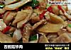 杏鲍菇炒肉的做法