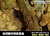 如何制作香酥豆角的做法