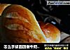 怎么手揉面团做牛奶小面包？的做法