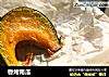 香烤南瓜的做法