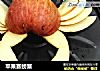 苹果赛螃蟹的做法