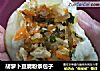 胡萝卜豆腐粉条包子的做法