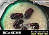 薏仁大米红枣粥的做法
