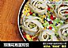 玫瑰花抱蛋煎饺的做法