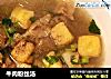 牛肉粉丝汤的做法