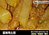 蛋黄炖土豆的做法