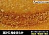 豆沙馅黄金馒头片的做法