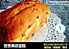 百香果磅蛋糕的做法