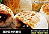 豆沙花生荞麦包的做法