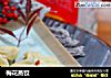 梅花蒸饺的做法