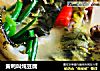 黄鸭叫炖豆腐的做法
