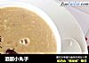 酒酿小丸子的做法