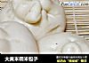 大黄米糯米包子的做法