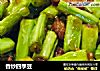 香炒四季豆的做法