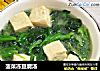 菠菜冻豆腐汤的做法