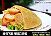 秘鲁飞鱼籽肠口袋包的做法
