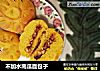 不加水南瓜面包子的做法