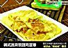 韩式蔬菜饭团鸡蛋卷的做法