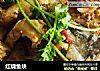 红烧鱼块的做法