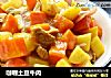 咖喱土豆牛肉的做法