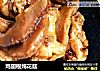 鸡翅根炖花菇的做法