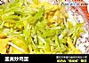 韭黄炒鸡蛋的做法
