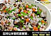 怎样让米饭吃着更营养-杂蔬炒饭的做法