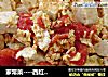 家常菜----西红柿鸡蛋炒豆腐的做法
